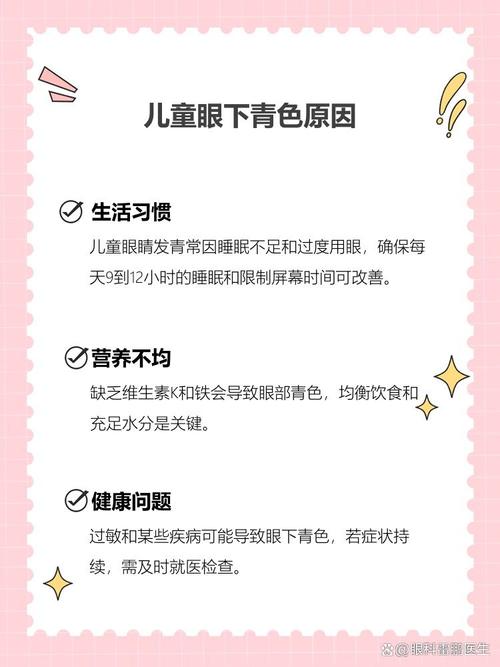 马鞍山代怀生殖:宝宝下眼袋发青的原因